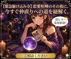 大好きな人と喧嘩。悲しみや不安を癒します 怒りも涙もそのままぶつけて大丈夫。作戦会議をしましょう。