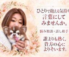 貴方のお悩み優しく真剣に受け止めます イメージ1