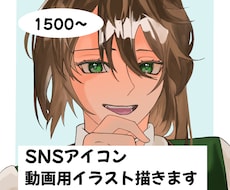 厚塗り系SNSアイコン、動画用イラスト描きます イメージ1