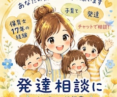 発達相談☘️チャットします 発達/言語/行動/チック/精神/発音/吃音/気になる事