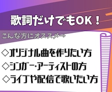作編曲。全力であなたの楽曲作りをサポートします 鼻歌〜もok。著作権譲渡で商用利用も安心。