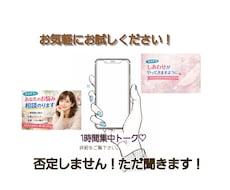 否定はしません貴方の友達になります イメージ1