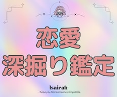きになるあの人について占います イメージ1
