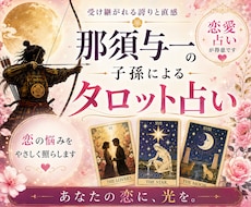 想い人の心の的を探す占いをします イメージ1