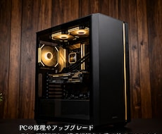 PC修理・アップグレードお悩み相談をお受けます イメージ1