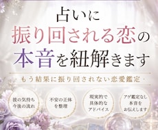占いに振り回される恋の本音を紐解きまます イメージ1