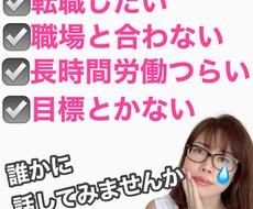 仕事・上司・職場の悩み何でもおききします イメージ1