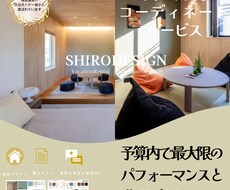民泊内装デザイン提供いたします 民泊運営はプロにお任せ！予約の入る内装をご提供！