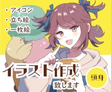 可愛くきれいな色のイラストを作成致します イメージ1