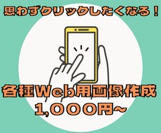 貴方の欲しい画像制作致します