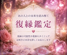 復縁の可能性と動く時期を霊聴で視ます イメージ1