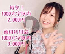 格安！キャラクターボイスお入れします 特徴的で良く通る！クリアな音声