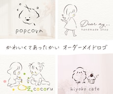 絵本のようなシンプルお洒落でかわいいロゴ作成します 名刺・看板・SNS等に＊カフェ・サロン・個人作家様実績多数！