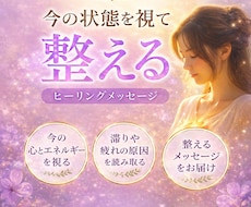 心と流れを整えるヒーリング音声鑑定をお届けします イメージ1