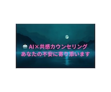 AI＆共感で国際恋愛の悩みを支えます