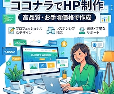 集客に強いWordPressのHP制作いたします イメージ1
