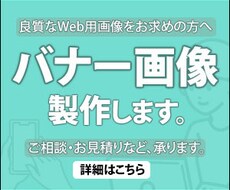 バナー・ヘッダー作成いたします イメージ1