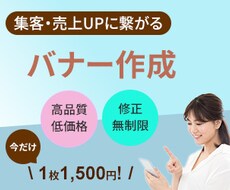 信頼感のあるシンプルデザインのバナーを製作します イメージ1