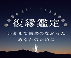 復縁特化☆禁断タロットの秘技で貴女の願いを叶えます 望んだ未来を掴む覚悟がある方のみ｜復縁へ向かう究極のプラン