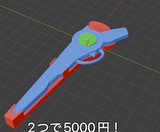 5000円で2点クリスタなどで使える3D作ります イメージ1
