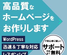 高いクオティのホームページを制作します イメージ1