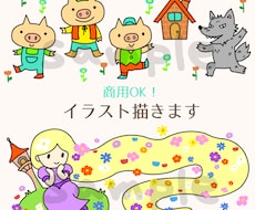 必要なイラストをお届けします 商用ＯＫ！様々なシーンにご利用ください！