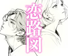 恋愛手相占い。24時間以内に鑑定いたします イメージ1