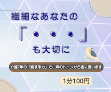 心のぐちゃぐちゃ、否定せず丸ごと聴きますます イメージ1
