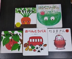 小さなお子さま向けに、絵本の読み聞かせを致します イメージ1