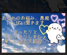 何でも聞きます イメージ1