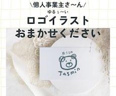 オリジナルのカタチで造る᯽シンプルなロゴ᯽承ります 個人事業主さんへ◌新規オープン◌新商品のラベル◌周年記念品に