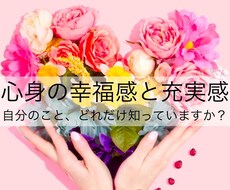 女性限定☆毒親やACや恋愛のお悩み聞きます 毒親とそれ由来の生きずらい癖に長年苦労しましたが解消しました