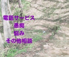 日々のご相談相手になります イメージ1