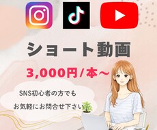 SNS向けショート動画編集・テロップ入れます