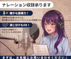 確かな基礎力！落ち着きのある声をお届けいたします イメージ1