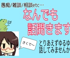 気軽に話してみませんか？何でも受け止めます イメージ1