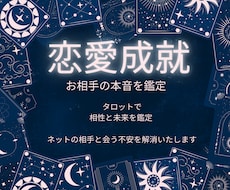 マッチングアプリで出会った相手との相性を占います イメージ1