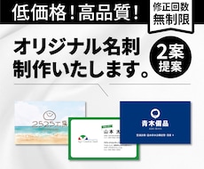 オリジナリティ溢れるあなただけの名刺作ります イメージ1