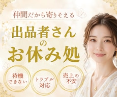 出品者さんのお休み処♡心のモヤモヤを軽くします イメージ1