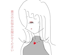 1人に感じる時間帯。貴方の悩みをお聞きします イメージ1
