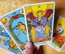 1回のみお試し価格で占いをおこないます お悩み相談！タロットで占います。どんなジャンルでも承ります。