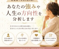 数秘術であなたの適職や才能を分析します イメージ1