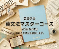 30代向けに英文法のやり直しをサポートします 初心者大歓迎！be動詞からでもok◎