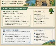 大成建設出身者が建設・土木系ESを添削します イメージ1