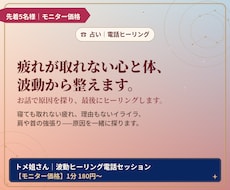 疲れが取れない心と体、波動から整えます 話すことで、張りつめた波動を少しずつゆるめます