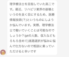学生向け｜将来や進路の不安を文章で一緒に整理します イメージ1