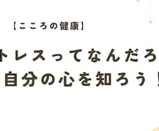 すぐに使える保健指導スライドで作成します イメージ1