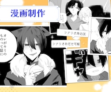 シナリオお任せ可能な丁寧な心情描写の漫画制作します イメージ1