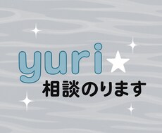 なんとなくただ話したいだけでも大丈夫。お話聞きます イメージ1
