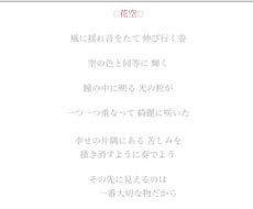 中学生から溜め込んでいる詞があります イメージ1